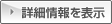検索