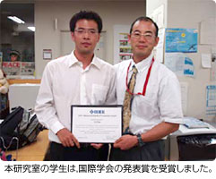 本研究室の学生は、国際学会の発表賞を受賞しました。