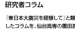 $B!XElF|K\Bg?L:R$r7P83$7$F!Y$HBj$7$?%3%i%`$r!