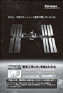 電気学会誌　2013年3月号