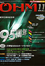 OHM　2009年11月号