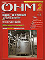 OHM　2012年2月号