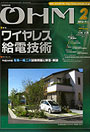 OHM　2013年2月号