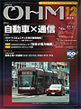 OHM　2013年12月号