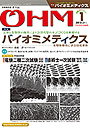 OHM　2015年2月号