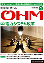 OHM　2016年1月号