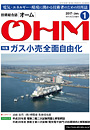 OHM　2017年1月号