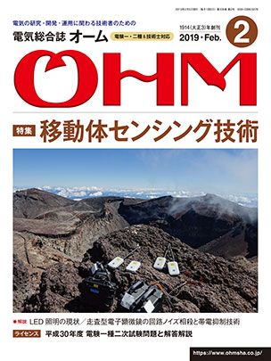 OHM　2019年2月号