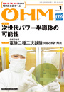 OHM 2024年1月号