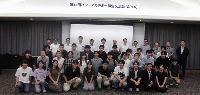 第14回GPAN概要