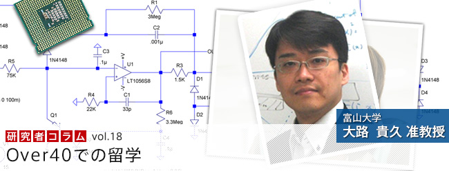 Over40での留学