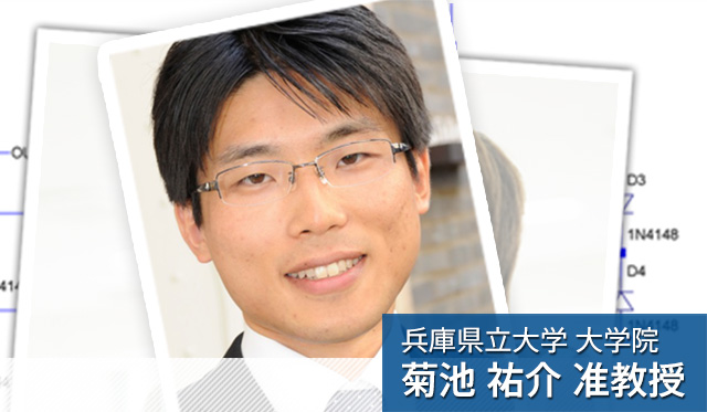 学際性,国際性を有する博士人材育成を目指して
