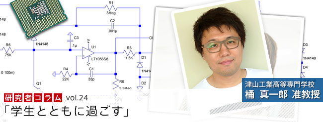 「学生とともに過ごす」