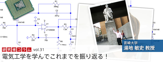 電気工学を学んでこれまでを振り返る！