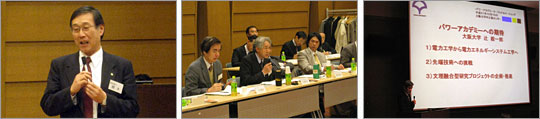 関西地区各大学及び各高専における活動と課題、フリー討論