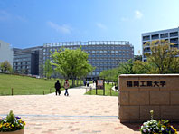 福岡工業大学