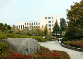 大阪大学